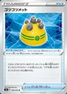 Rocky Helmet