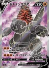 Coalossal V