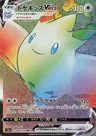 Togekiss VMAX