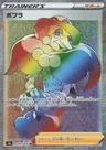 Opal
