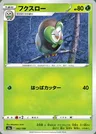 Dartrix