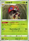 Orbeetle