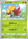 Gossifleur
