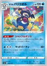 Galarian Mr. Rime