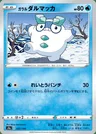 Galarian Darumaka