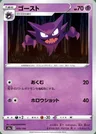 Haunter