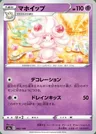 Alcremie