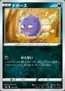 Koffing