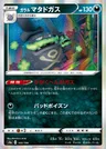 Galarian Weezing