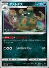 Garbodor