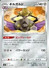 Aegislash