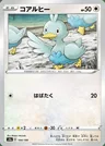 Ducklett