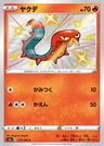 Sizzlipede