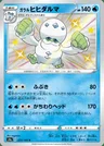 Galarian Darmanitan