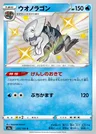 Dracovish