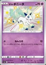 Galarian Ponyta