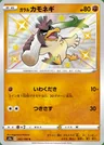 Galarian Farfetch'd