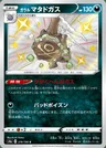 Galarian Weezing