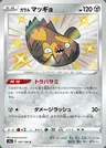 Galarian Stunfisk