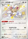 Cinccino