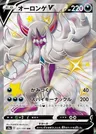 Grimmsnarl V