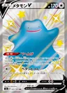 Ditto V