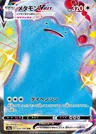 Ditto VMAX