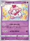 Slurpuff