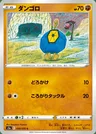 Roggenrola