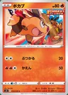 Tepig