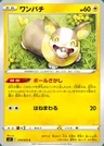 Yamper