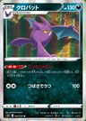 Crobat