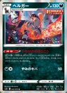 Houndoom