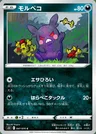 Morpeko