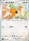 Spearow