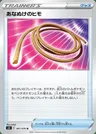 Escape Rope