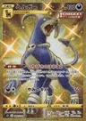 Houndoom