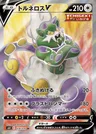 Tornadus V
