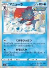 Weavile