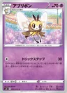 Ribombee