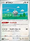 Castform