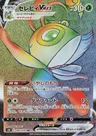 Celebi