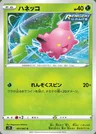Hoppip