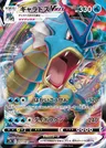 Gyarados VMAX
