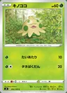 Shroomish