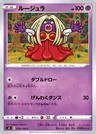 Jynx