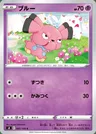 Snubbull