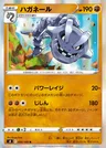 Steelix