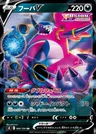 Hoopa V