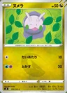 Goomy